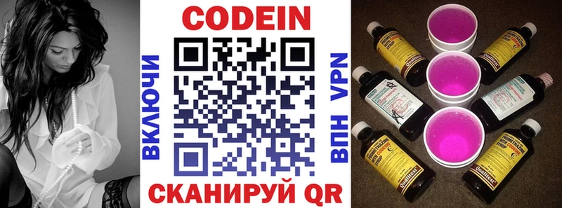 купить закладку  Галич  Кодеиновый сироп Lean Purple Drank 