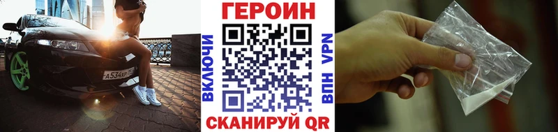 Героин Heroin  Галич 