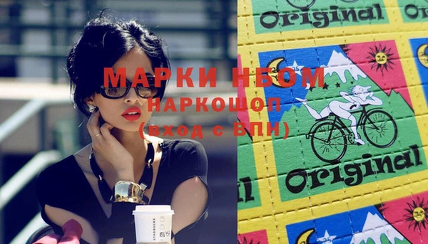 марки nbome Верея
