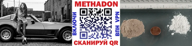 сколько стоит  МЕГА зеркало  Метадон methadone  Галич 